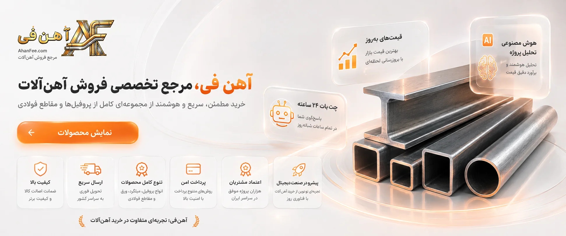 اصلی